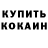 КЕТАМИН VHQ Mehmet Ibac
