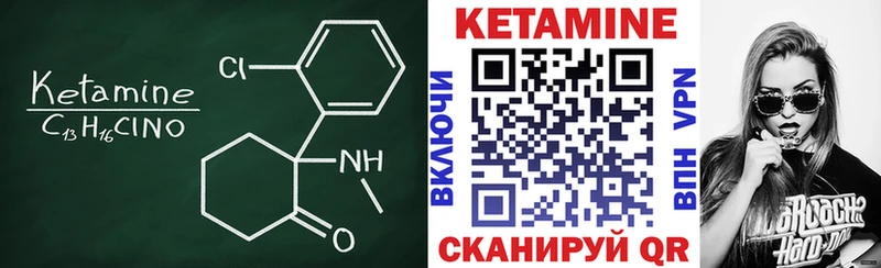 Кетамин VHQ  Воронеж 