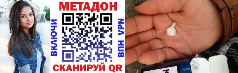 МЕТАДОН кристалл  Воронеж 