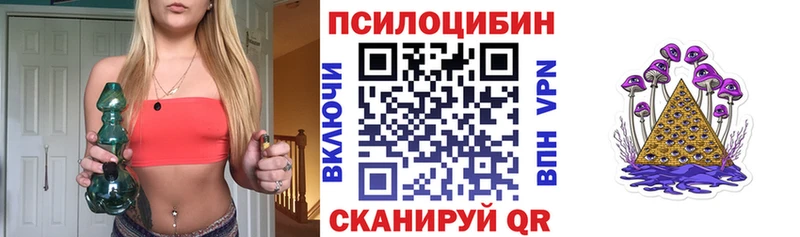 Галлюциногенные грибы MAGIC MUSHROOMS Воронеж